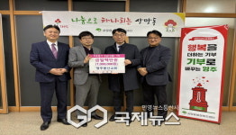 영주봉산교회, 성탄절 맞아 이웃돕기 성금 기탁
