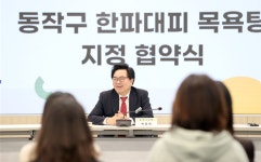 동작구, 한파 대피 목욕탕 운영 … 추위 속 취약계층 안전 지킨다!