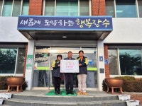 장수군 계북면 남녀의용소방대, 이웃돕기 성금 100만원 기탁