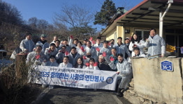 법무부청소년범죄예방위원 영주지구위원회, 사랑의 연탄 봉사 활동 실시