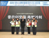 광명시, 2025년도 좋은이웃들 총평가회 진행...한 해 성과 공유