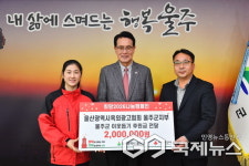 울산광역시옥외광고협회 울주군지부, 울주군 청소년 돕기 성금 전달