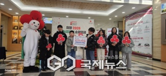 태백 황지초등학교, 희망2026 나눔캠페인