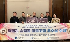 패밀리송림골마을관리사회적협동조합드림카페점 | 인천 동구, 도시재생한마당 '우수상' 쾌거...2개 부문