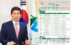 대구시 달서구청,  달서50플러스센터 정규강좌 수강생 모집