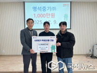 용인시 곳곳 연말 맞아 나눔 문화 확산 훈훈