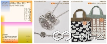 대구시 수성구청, 국내 최대 공예 전문 박람회 2025 공예트렌드페어에 참가