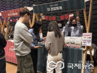 용인시 청년자활 브랜드 더 건강하개, HD현대 1% 나눔재단 주최 플리마켓 참여