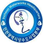 인천 상수도본부, 체납요금 일제정리... 9억 원 징수