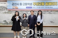 군산시 중·고등학생 무상교통 사업 인기
