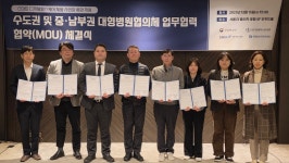 세종충남대병원, 전국 대형병원과 디지털헬스케어 사업화 협력 본격화