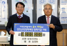 강진군민장학재단, 연말 장학금 기탁 줄이어
