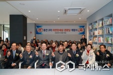 옥천읍 마암2리 금호어울림-동안2리 이편한 아파트 경로당 개소