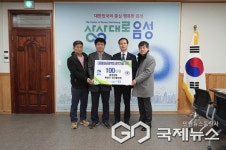 음성군장학회에 장학금 기탁 이어져