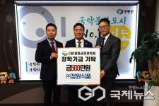 영동군에 ㈜정원식품, 장학금 500만 원 기탁