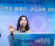 세종시교육청, 세종특별자치시교육청평생교육원 내년 1월 개원