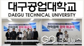 대구공업대학교, 달서문화재단과 맞손...사회복지 전문 인재 양성에 앞장
