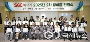 푸디스트(주)SGC에너지2점 | SGC에너지(주), 발전소주변지역 학생 장학금 6,550만원 전달