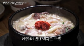 전현무계획3 세종 짬뽕 순대국밥·치킨가스·팥두룽지 오리백숙 가게 탐