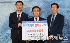 단양군 곳곳서 이어지는 연말 나눔