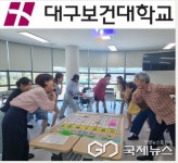 대구보건대학교, 동구청과 대학 연계 평생학습 특성화 사업 성료