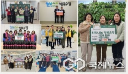 대구시 수성구청, 월드비전 대구경북사업본부 외 6...이웃사랑 실천