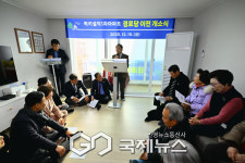 속초시 럭키설악1차아파트 경로당, 이전 정비 마치고 새출발