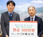 (주)JH에너지, 계양구에 이웃 돕기 성금 500만 원 기탁