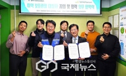 의정부보호관찰소,의정부시희망회복종합지원센터 업무협약 체결