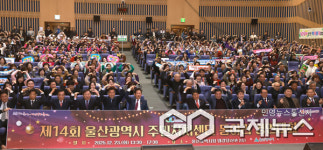 제14회 울산광역시 주민자치센터 동아리 경연대회 개최