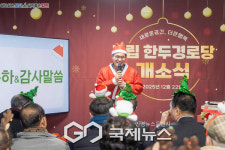 양천구 한두경로당, 크리스마스 선물처럼 새단장