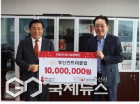 부산컨트리클럽, 돌봄의 손길로 지역사회에 온기 더해