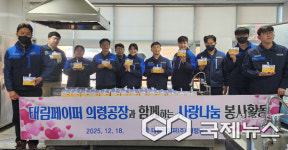 의령군자원봉사센터-태림페이퍼(주), 드림스타트 아동가정 자원봉사