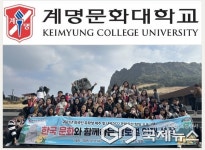 계명문화대학교, 외국인 유학생 한국 사회 이해 증진과 정주 기반 마련 프로그램 운영