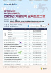 광명도서관, 메이커스페이스 겨울방학 교육프로그램 참가자 모집