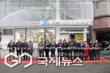 새롭게 단장한 부산 중구청소년문화의집 리모델링 개소식