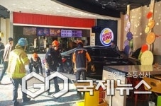 동두천시 지행동 버거킹 매장 차량돌진 사고...방문객 3명 경상