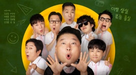 JTBC 예능 아는 형님 27일 결방 이유...내년 첫 게스트 누구?