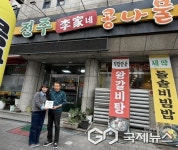 [포토] 대구시 서구청, 우수 나눔 업소 8곳 서구 정(情) 나눔 가게로 신규 선정