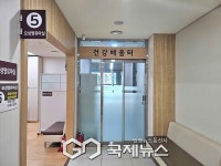 서초 방배보건지소, 안전·편의 UP…건강배움터 새롭게 문 열어