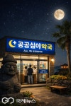 전국 최초 제주 공공심야약국, 도민 곁 지켰다…내년에도 계속