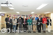 부산 남구, 노인회관 개·보수 공사 완료