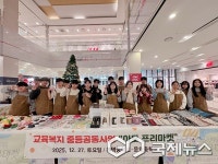 청주 봉명중학교, 교육형 프리마켓 열어