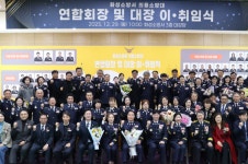 화성소방서, 의용소방대 연합회장·대장 이·취임식 개최