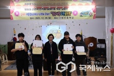 영동 정수중학교, 정수사랑 도전골든벨-일곡어울림축제 열어