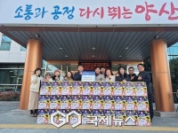 양산시 평산동주민자치회, 돌봄 이웃에 라면 120여박스 기탁