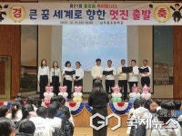 청주 주중초등학교, 학부모-아버지회 축하 공연 선보여