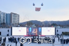 천안 삼거리공원에 떠오른 새해 첫 해  시민과 함께 안녕과 도약 염원