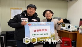 영주시 휴천1동, 이웃돕기 성금 전달 이어져