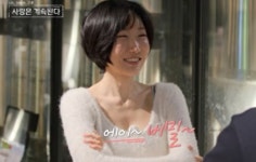 골싱 민박 첫 데이트서 용담 러브라인 쟁탈전…22기 상철 이혼 언급
